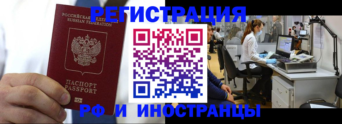 прописка от собственника в Норильске