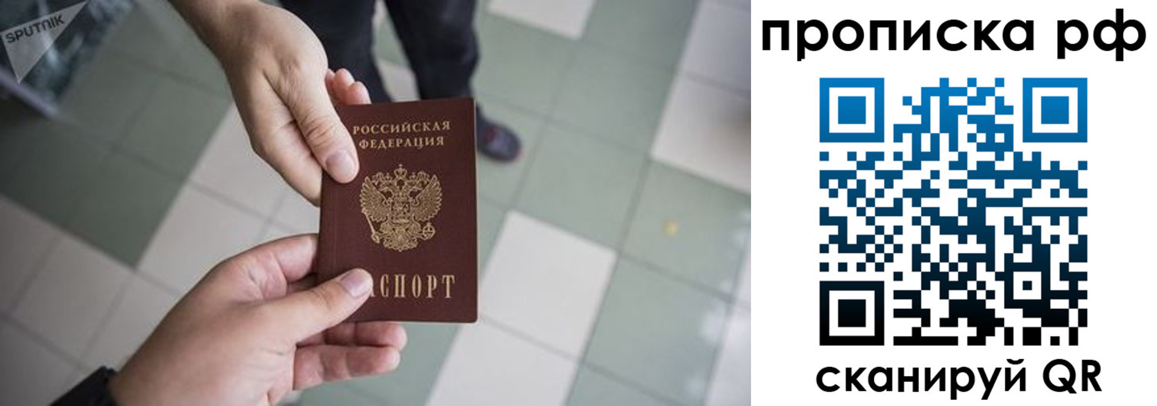 временная регистрация надежно в Норильске