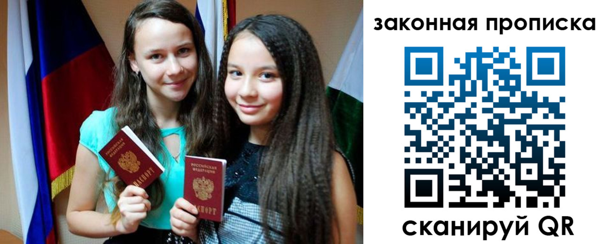 прописка паспорт в Норильске
