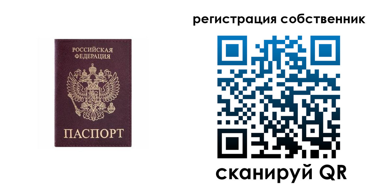 прописка гарантия в Норильске