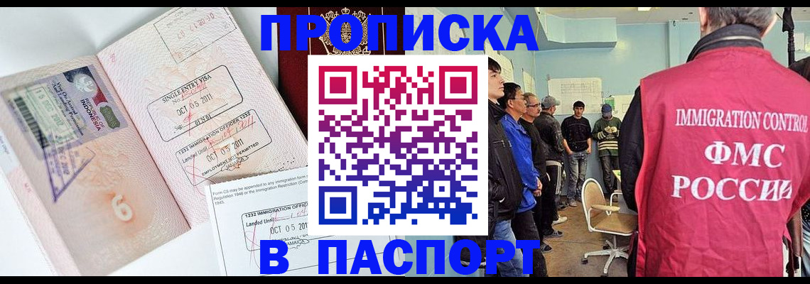 временная регистрация надежно в Норильске